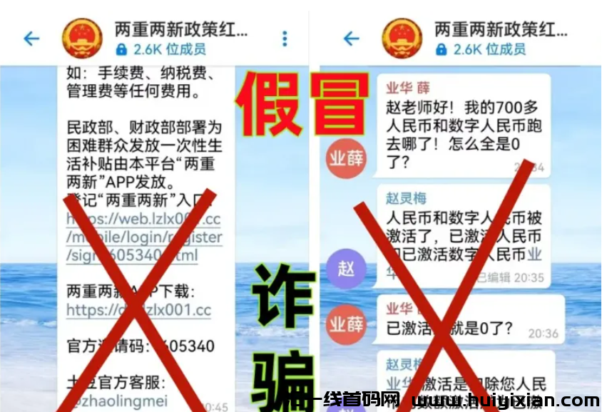 图片[3]-【注意】**整理几十个崩盘跑路和即将出事的项目，有你参与的吗？-汇一线首码网