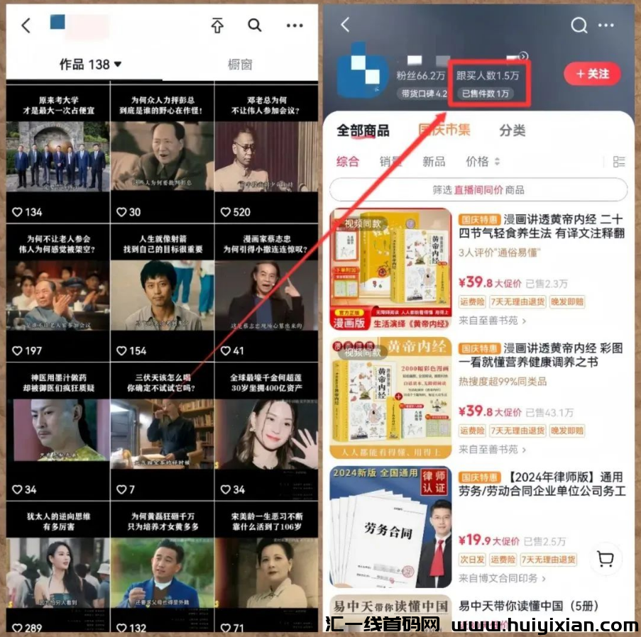 图片[2]-惊！短视頻带货新玩法，竟有人一天狂卖 23000+！-汇一线首码网