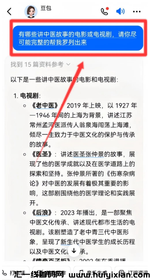 图片[4]-惊！短视頻带货新玩法，竟有人一天狂卖 23000+！-汇一线首码网
