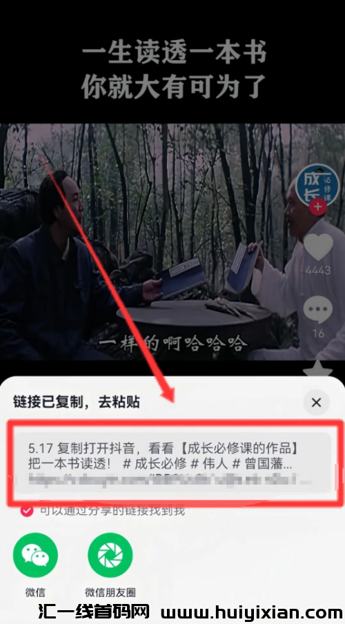 图片[5]-惊！短视頻带货新玩法，竟有人一天狂卖 23000+！-汇一线首码网