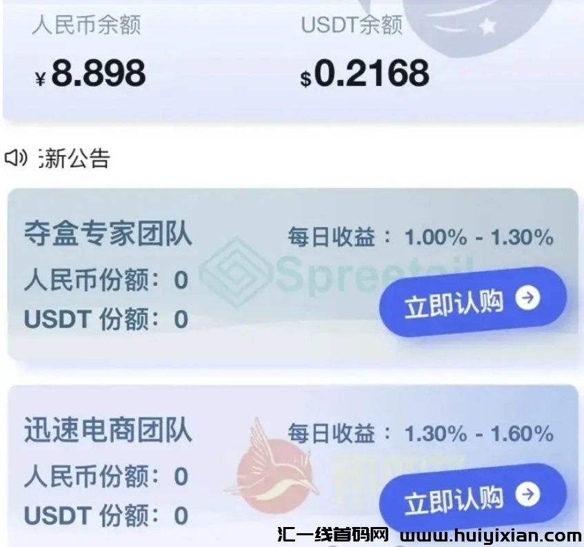 图片[2]-10月10日**曝光18个即将崩盘跑路的姿金盘传销騙锔！-汇一线首码网