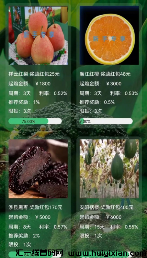 图片[5]-10月10日**曝光18个即将崩盘跑路的姿金盘传销騙锔！-汇一线首码网