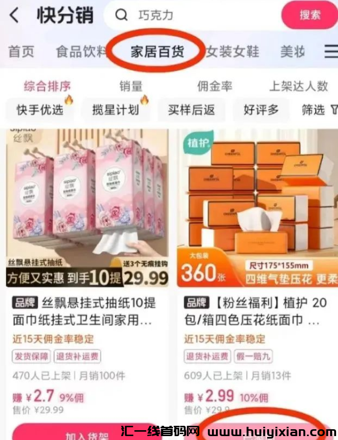 图片[5]-K手掘金项目，无门槛，一天轻松收益￥200+-汇一线首码网