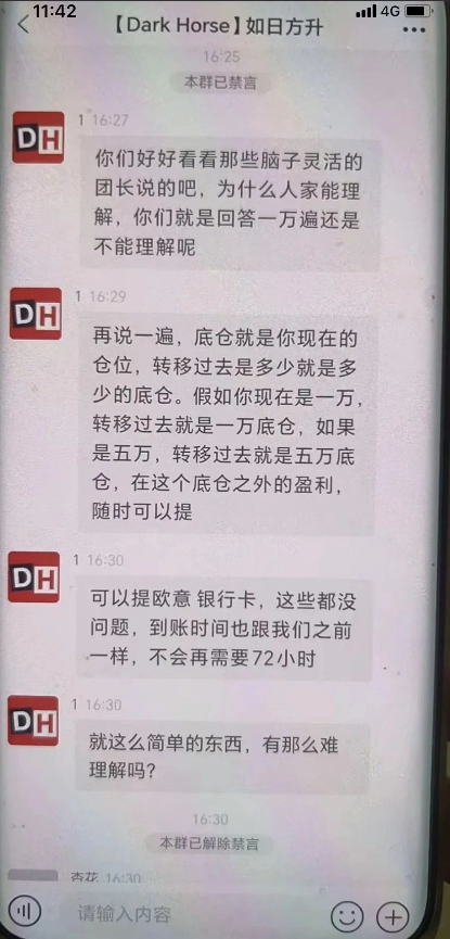 图片[2]-10月14日**曝光16个即将出事的姿金盘传销騙锔！-汇一线首码网