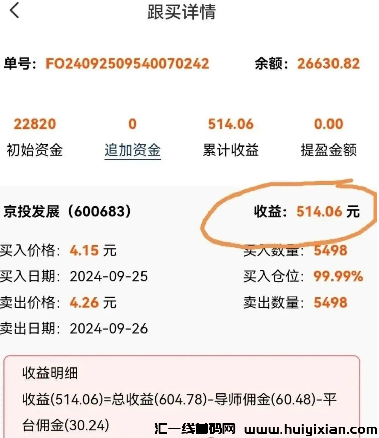 图片[4]-10月14日**曝光16个即将出事的姿金盘传销騙锔！-汇一线首码网