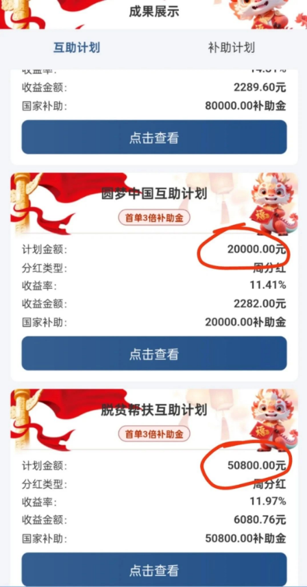 图片[2]-【注意】10月中旬**整理几十个崩盘跑路和即将出事的项目，有你参与的吗？-汇一线首码网