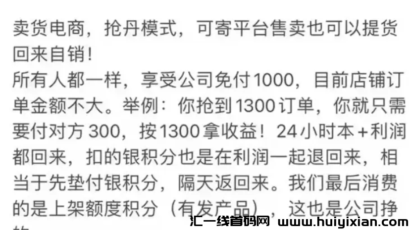 图片[3]-【注意】10月中旬**整理几十个崩盘跑路和即将出事的项目，有你参与的吗？-汇一线首码网