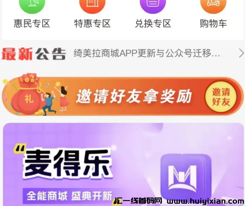 图片[4]-【注意】10月中旬**整理几十个崩盘跑路和即将出事的项目，有你参与的吗？-汇一线首码网