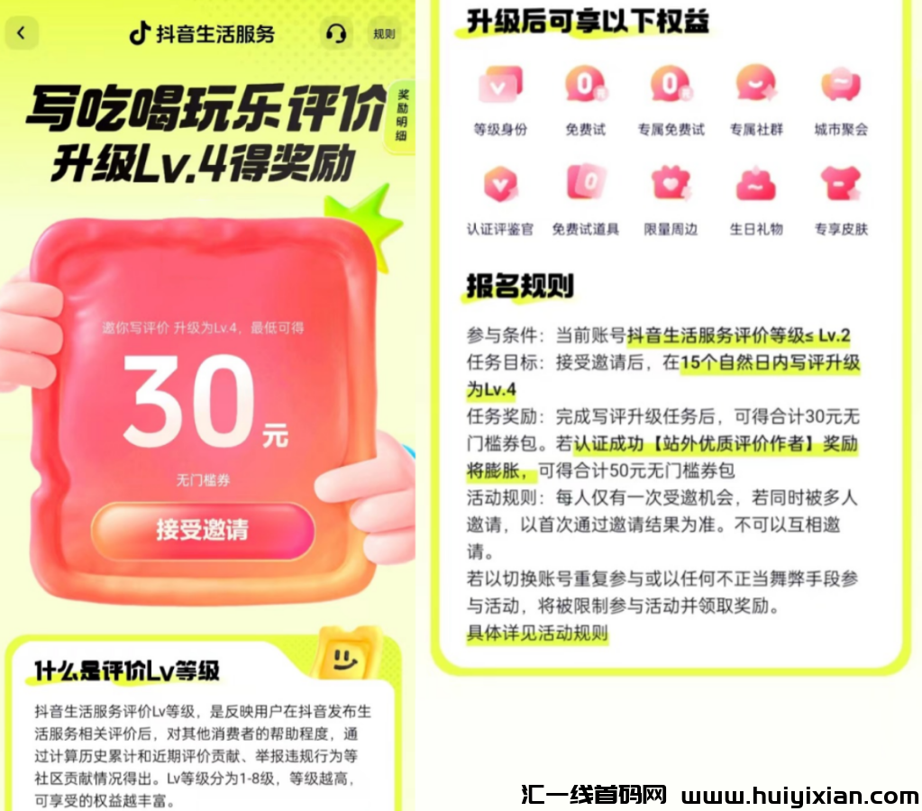 图片[2]-新福利，薅羊毛単号 每月较多￥1200，人人都能搞，还能多号操作！-汇一线首码网