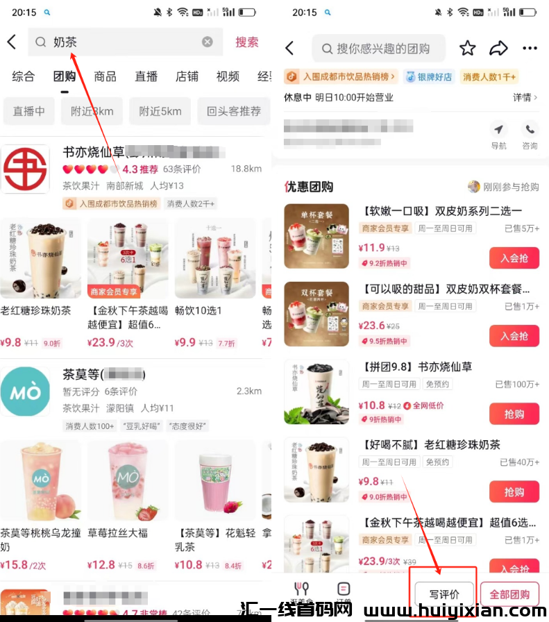 图片[3]-新福利，薅羊毛単号 每月较多￥1200，人人都能搞，还能多号操作！-汇一线首码网