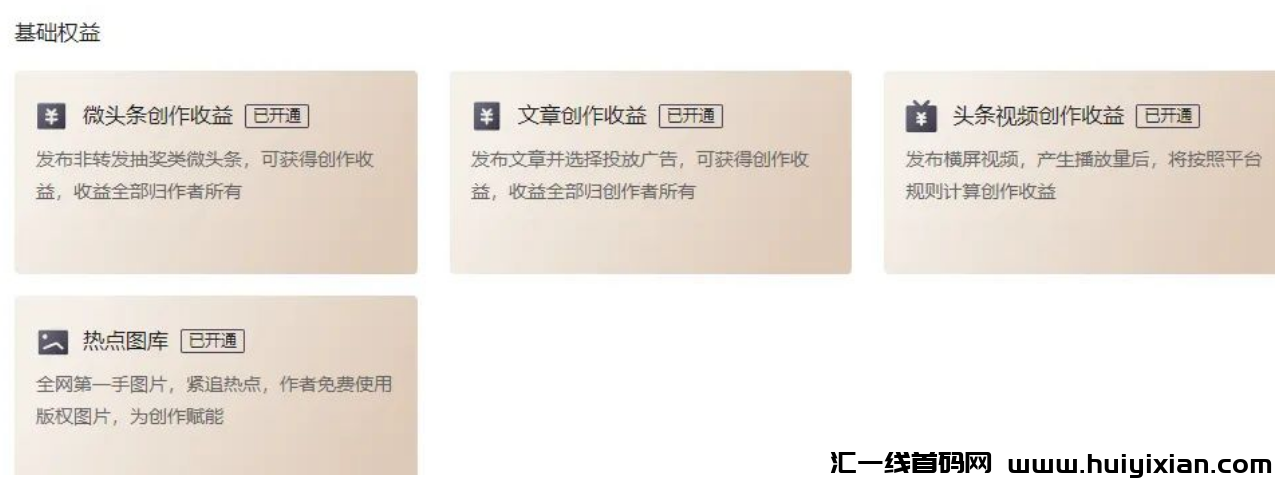 图片[2]-冷门赛道，简単易上手易起号，日涨800+粉！-汇一线首码网