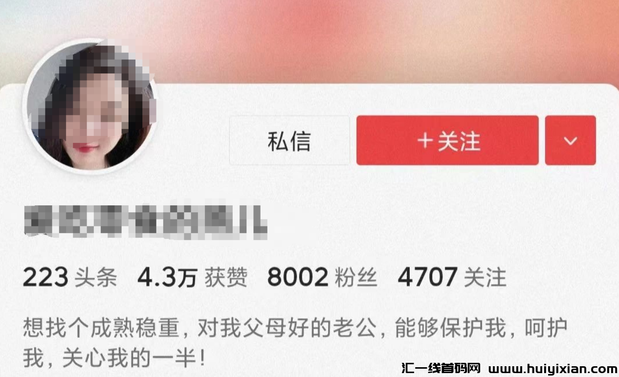 图片[3]-冷门赛道，简単易上手易起号，日涨800+粉！-汇一线首码网