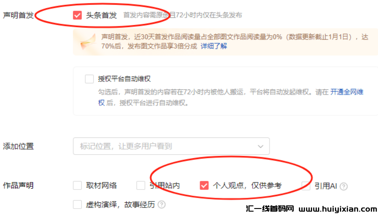图片[7]-冷门赛道，简単易上手易起号，日涨800+粉！-汇一线首码网