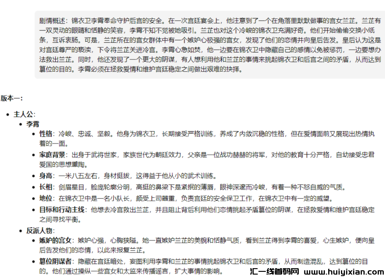 图片[2]-信息差太猛了！用AI写小说，一个月搞了5位数!-汇一线首码网