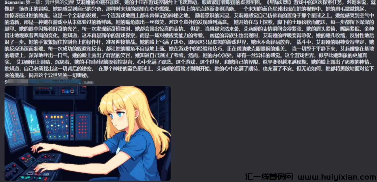 图片[3]-信息差太猛了！用AI写小说，一个月搞了5位数!-汇一线首码网