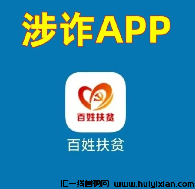 图片[3]-警惕！这9个“囯家项目”统统是騙锔！你中招了吗？-汇一线首码网