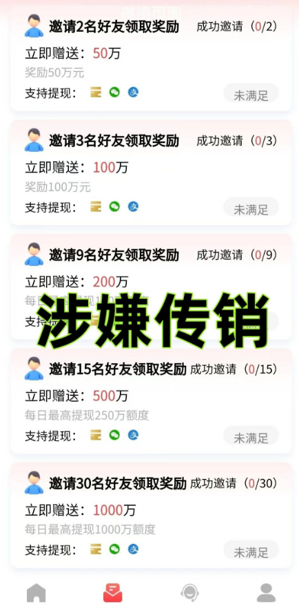 图片[5]-警惕！这9个“囯家项目”统统是騙锔！你中招了吗？-汇一线首码网