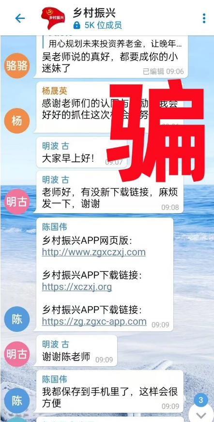 图片[6]-警惕！这9个“囯家项目”统统是騙锔！你中招了吗？-汇一线首码网