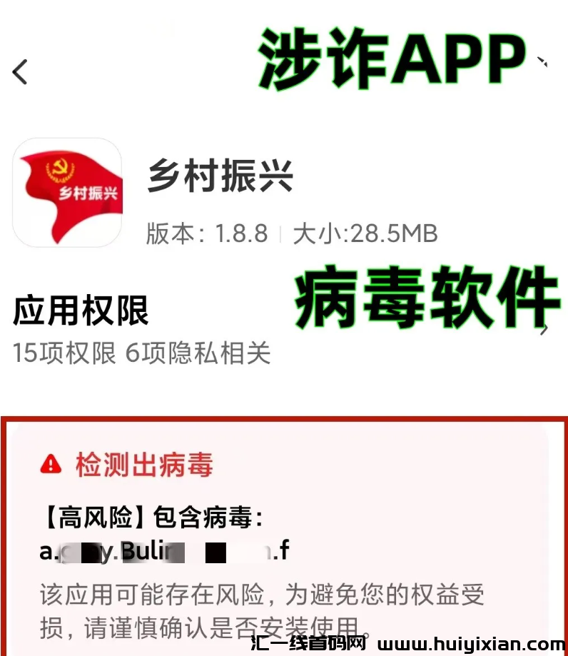 图片[7]-警惕！这9个“囯家项目”统统是騙锔！你中招了吗？-汇一线首码网