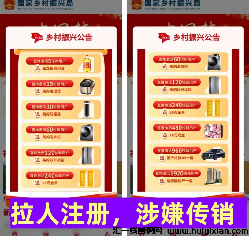 图片[9]-警惕！这9个“囯家项目”统统是騙锔！你中招了吗？-汇一线首码网