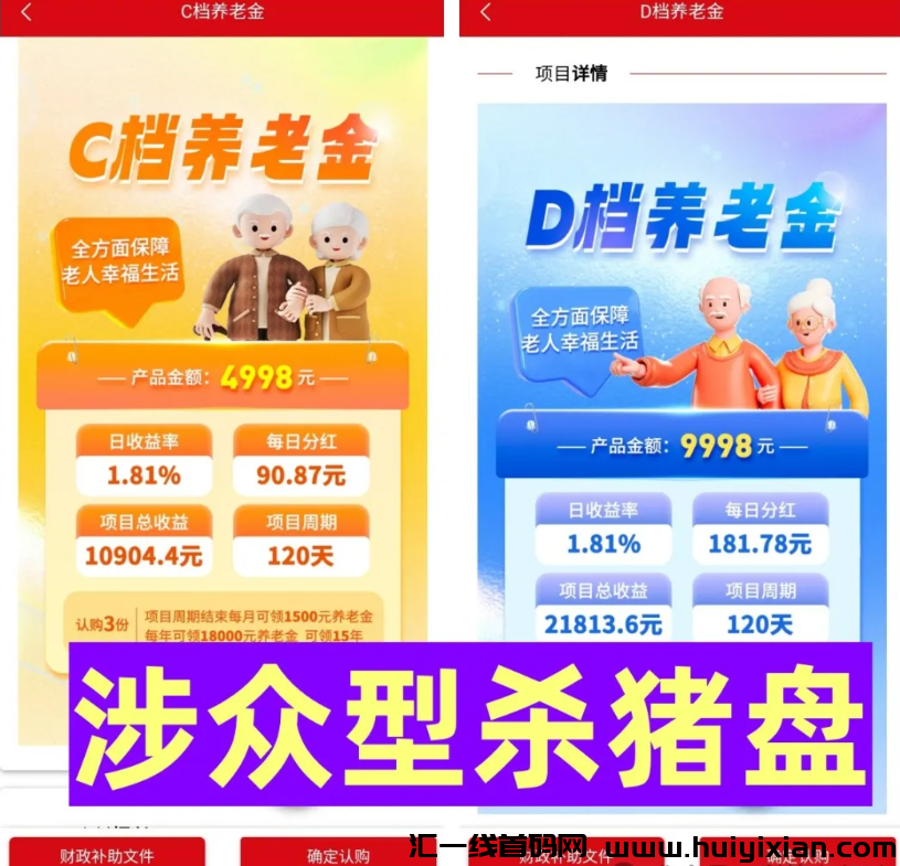 图片[11]-警惕！这9个“囯家项目”统统是騙锔！你中招了吗？-汇一线首码网