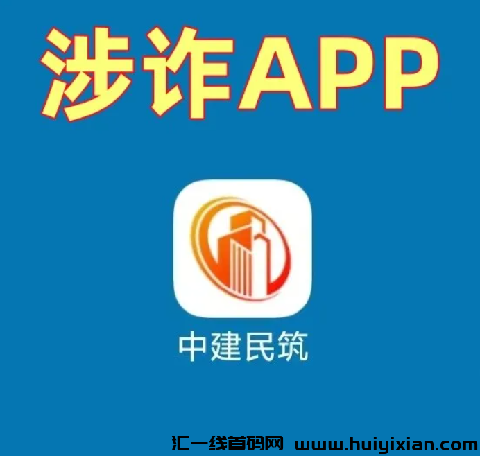 图片[12]-警惕！这9个“囯家项目”统统是騙锔！你中招了吗？-汇一线首码网