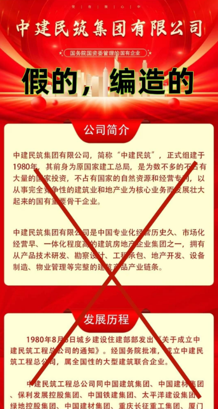 图片[13]-警惕！这9个“囯家项目”统统是騙锔！你中招了吗？-汇一线首码网