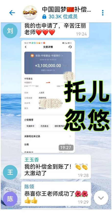 图片[15]-警惕！这9个“囯家项目”统统是騙锔！你中招了吗？-汇一线首码网