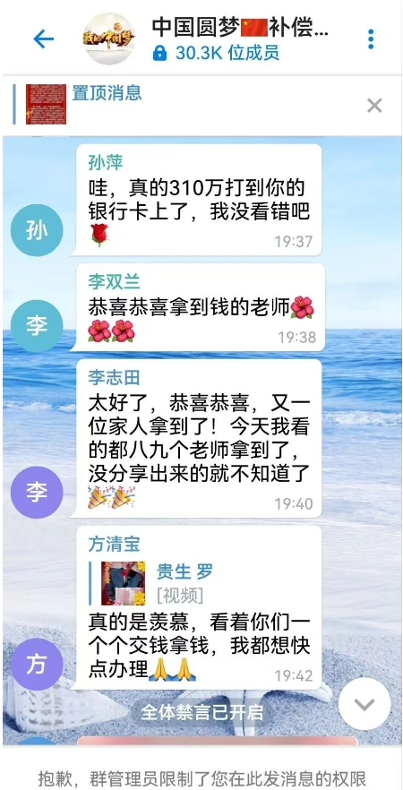 图片[16]-警惕！这9个“囯家项目”统统是騙锔！你中招了吗？-汇一线首码网