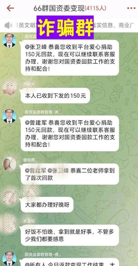 图片[18]-警惕！这9个“囯家项目”统统是騙锔！你中招了吗？-汇一线首码网