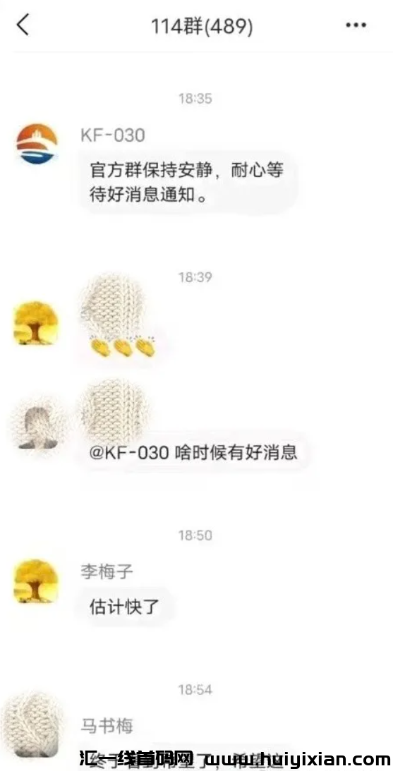 图片[19]-警惕！这9个“囯家项目”统统是騙锔！你中招了吗？-汇一线首码网