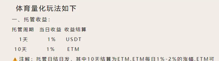 图片[4]-盛保罗崩盘、悦目AI崩盘、ETmeta体育崩盘，还有这几个也要出事了！-汇一线首码网