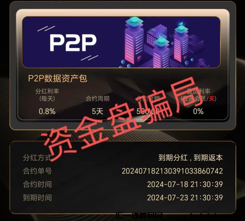 图片[5]-盛保罗崩盘、悦目AI崩盘、ETmeta体育崩盘，还有这几个也要出事了！-汇一线首码网