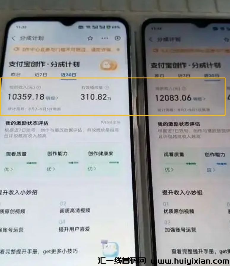 图片[2]-小众赛道，撸支附宝分成，月入￥10000+不是问题！-汇一线首码网