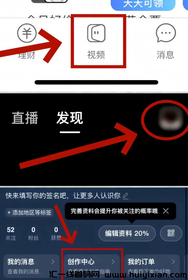 图片[4]-小众赛道，撸支附宝分成，月入￥10000+不是问题！-汇一线首码网