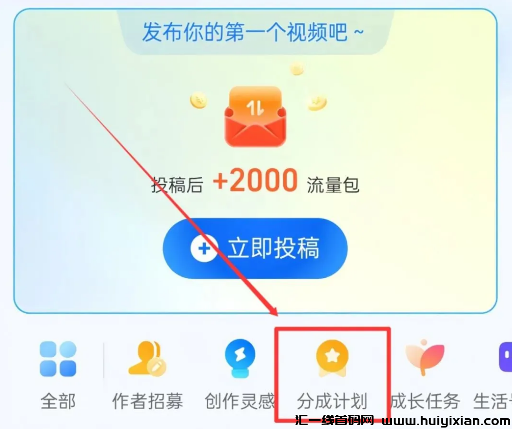 图片[5]-小众赛道，撸支附宝分成，月入￥10000+不是问题！-汇一线首码网