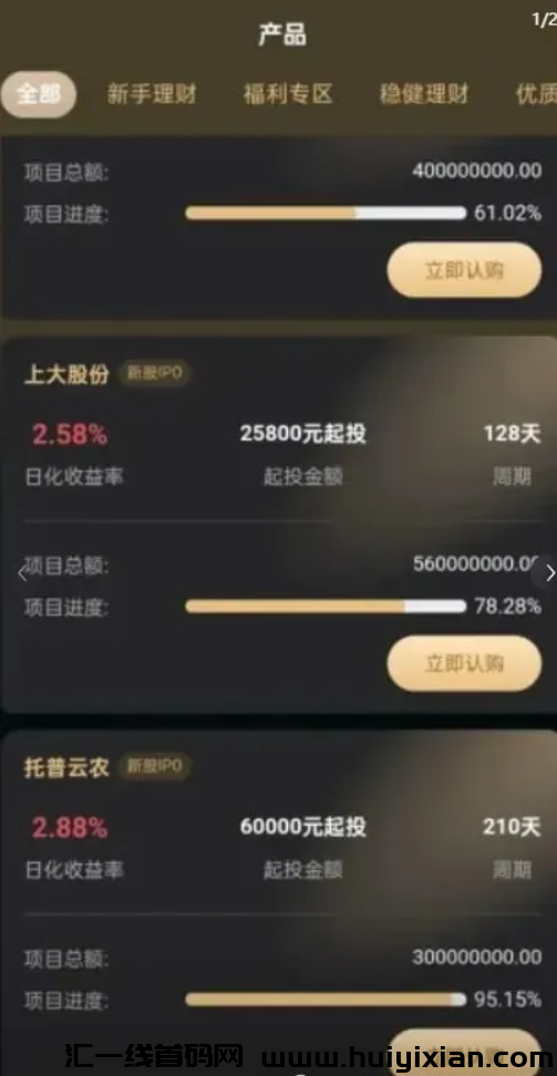 图片[2]-10月23日**曝光16个姿金盘传销騙锔，有些快出事了！-汇一线首码网