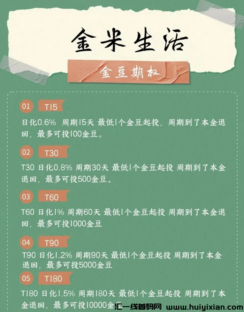 图片[5]-10月23日**曝光16个姿金盘传销騙锔，有些快出事了！-汇一线首码网