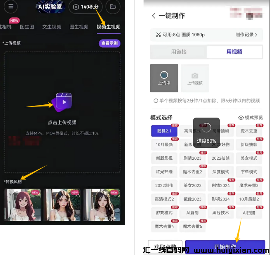 图片[6]-视頻号AI美女项目，月入1.5w+的保姆级教程分享！-汇一线首码网