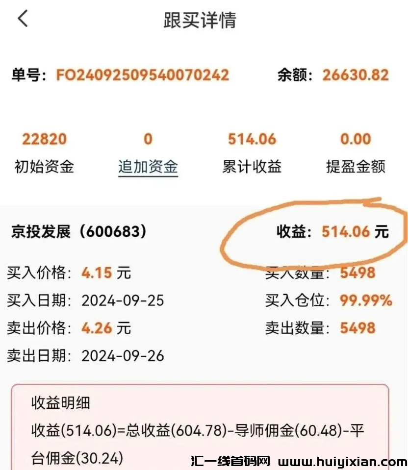 图片[2]-【注意】10月下旬**整理几十个崩盘跑路和即将出事的项目，有你参与的吗？-汇一线首码网