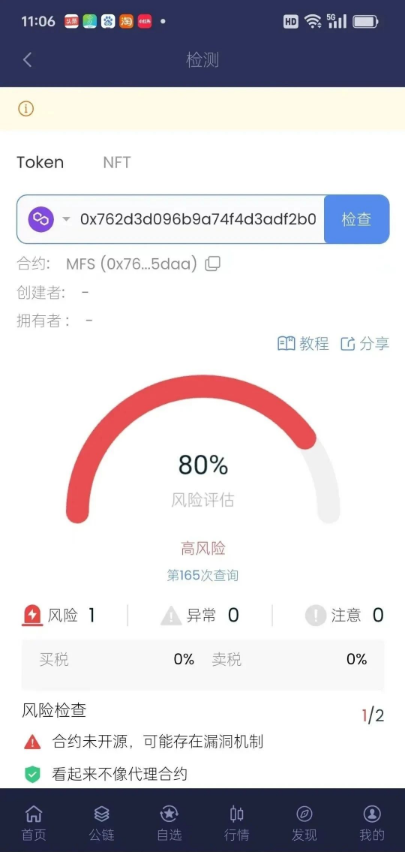 图片[4]-【注意】10月下旬**整理几十个崩盘跑路和即将出事的项目，有你参与的吗？-汇一线首码网