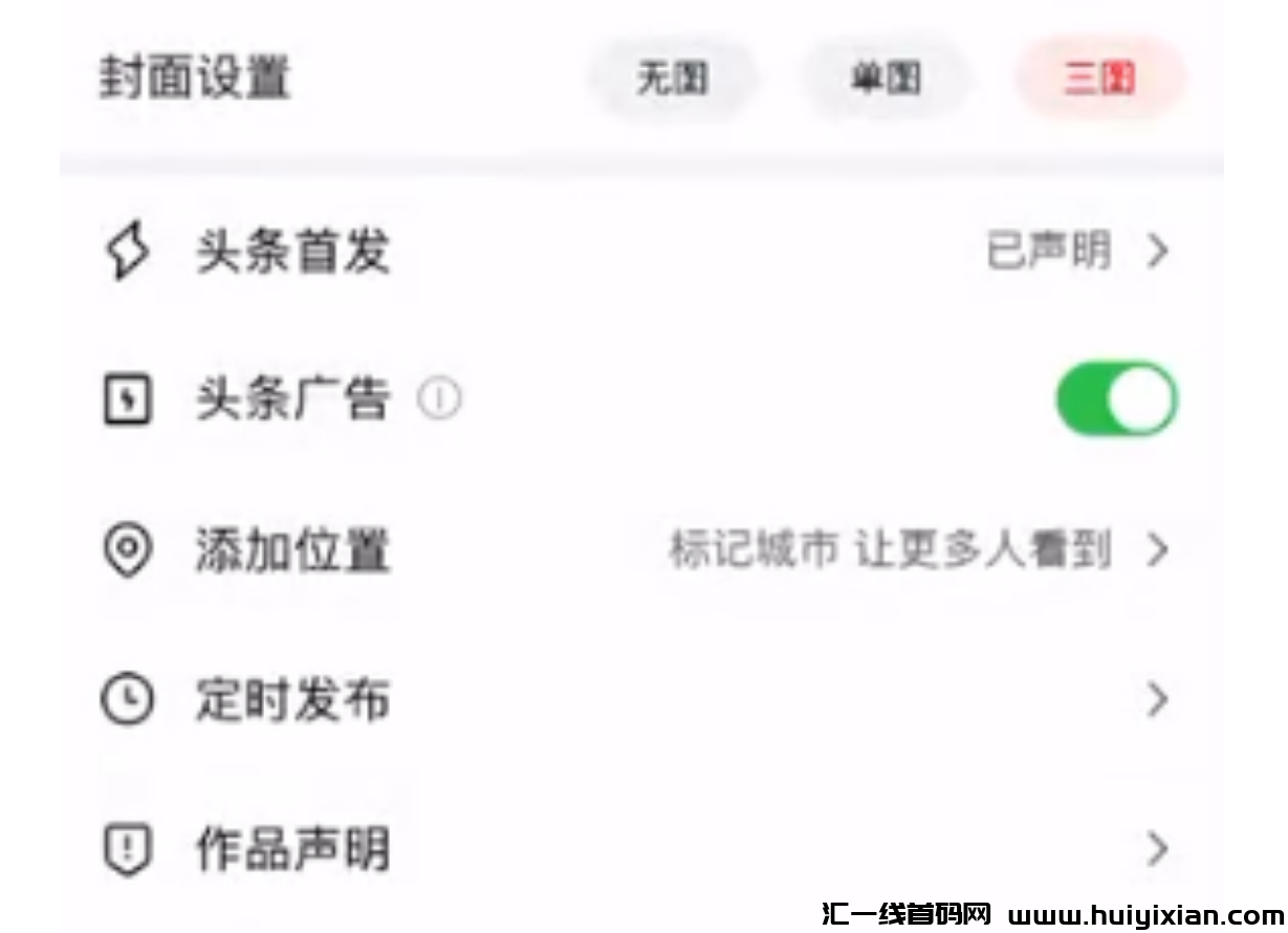 图片[8]-外界收费￥1999的搬运玩法，今天直接分享教程，看完秒上手！-汇一线首码网