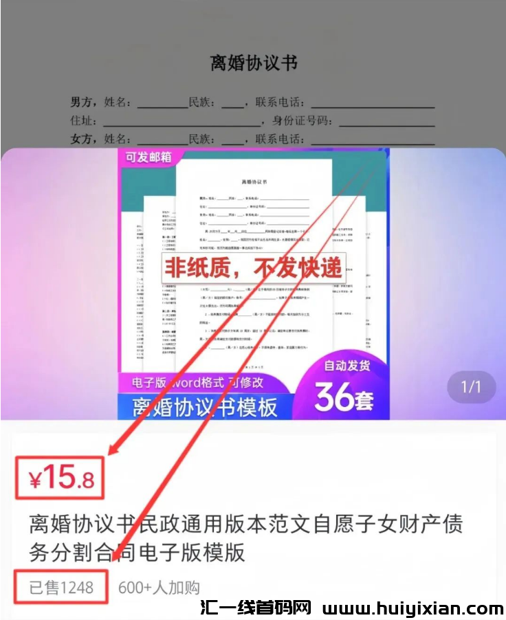 単月变现了￥1.8w+！冷门暴利玩法，新手也能操作!-汇一线首码网