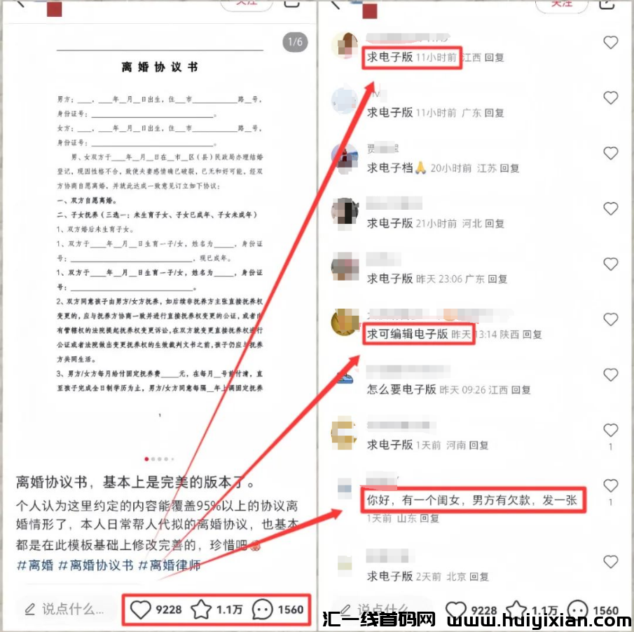 图片[3]-単月赚钱了￥1.8w+！冷门暴利玩法，新手也能操作!-汇一线首码网