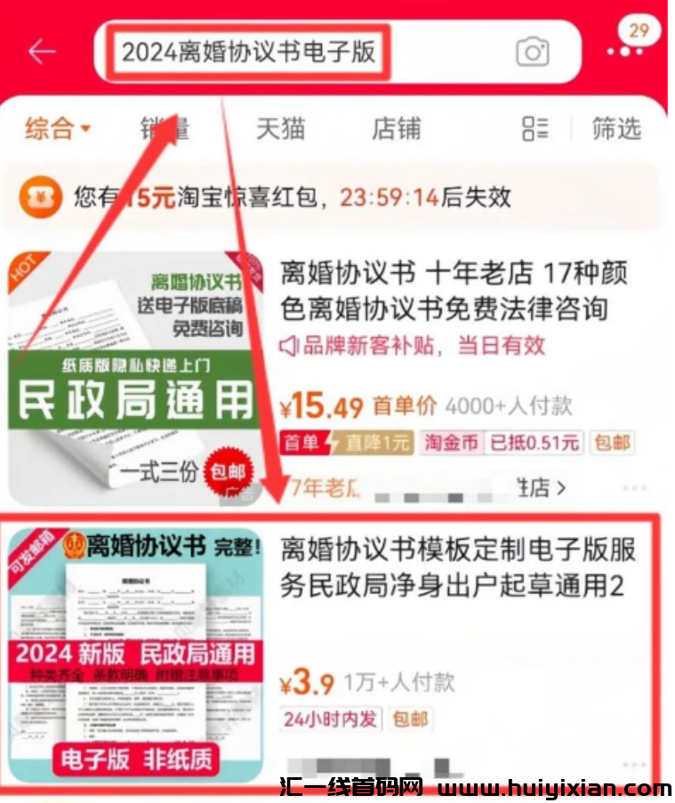 图片[6]-単月赚钱了￥1.8w+！冷门暴利玩法，新手也能操作!-汇一线首码网