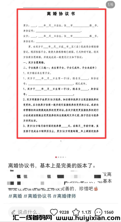 图片[8]-単月赚钱了￥1.8w+！冷门暴利玩法，新手也能操作!-汇一线首码网