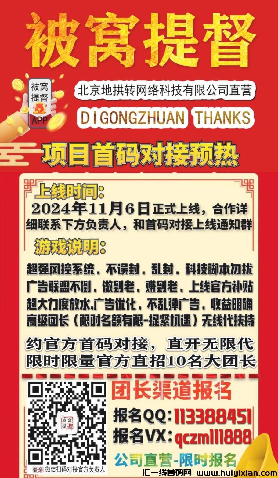 d2b5ca33bd20241026221008