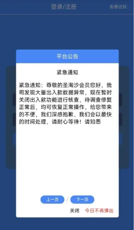 图片[2]-【注意】10月底**曝光几十个崩盘跑路和即将出事的项目，有你参与的吗？-汇一线首码网