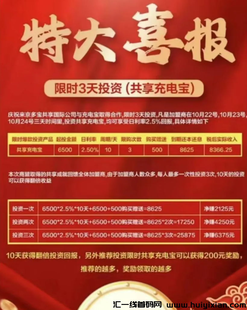 图片[6]-【注意】10月底**曝光几十个崩盘跑路和即将出事的项目，有你参与的吗？-汇一线首码网