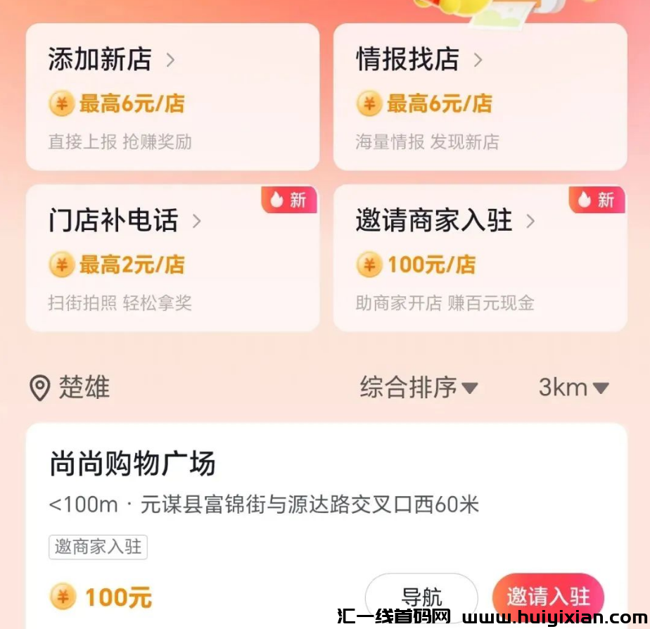 图片[2]-正规项目，零撸薅羊毛，単号每天轻松搞￥50-100+！-汇一线首码网